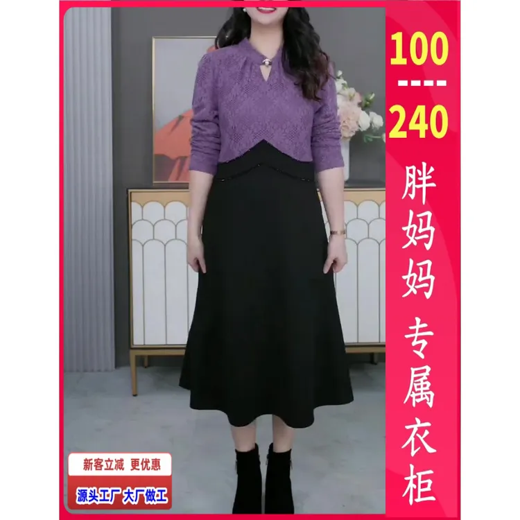 【直播爆款】胖美人妈妈大码女装秋冬轻奢法式小香风加厚休闲连衣裙