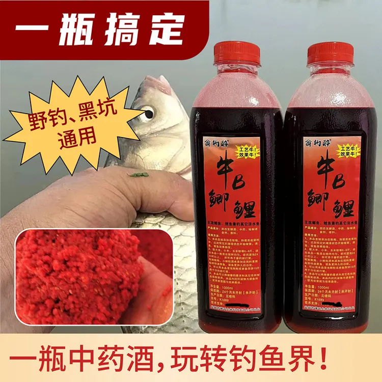 老粉丝回购专属强效诱食剂促食剂饵料窝料野钓鲫鱼鲤鱼鳊鱼中药酒