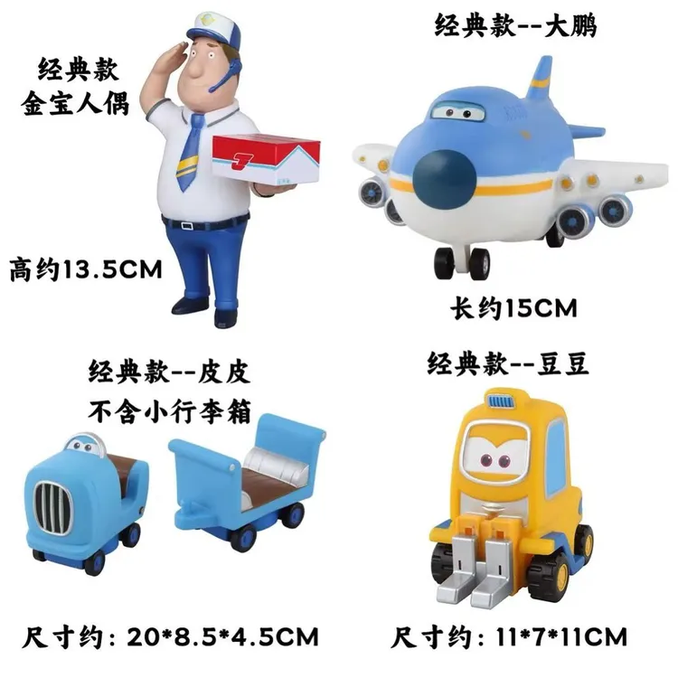 正品皮皮超级飞侠玩具安琪人偶金宝可动滑行大鹏豆豆套装全套