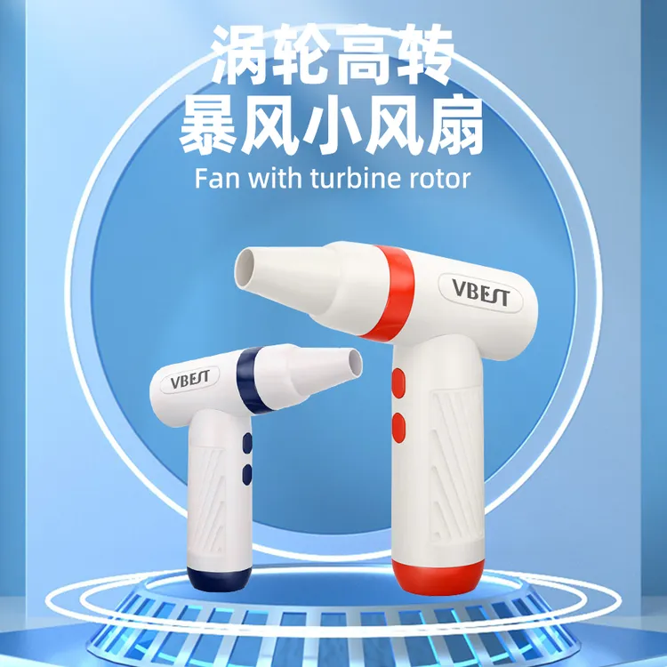 暴力小风扇手持高速涡轮mini大功率吹风机吹灰尘汽车户外UV带灯