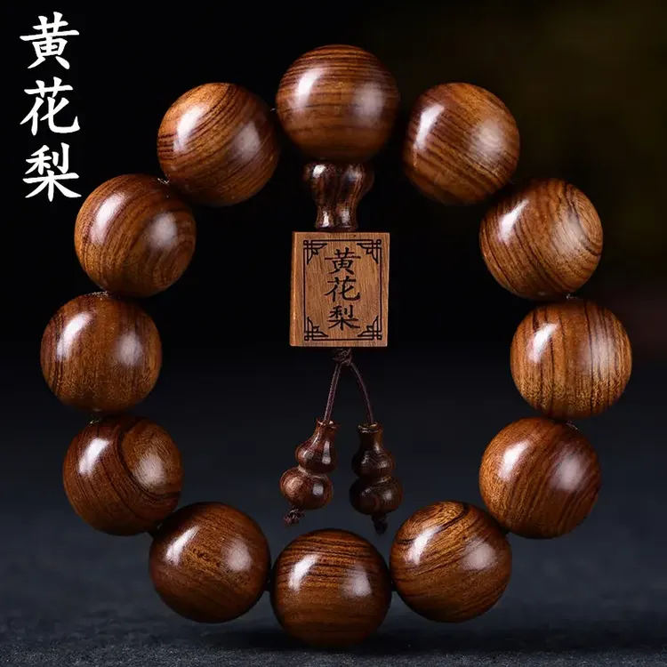 【亏钱补贴】大叶黄花梨手串红木男女手串念珠木质气质方牌手串