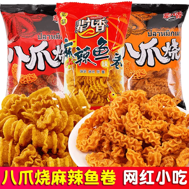 【6包/9包】八爪烧锅巴追剧小零食怀旧小吃办公室解馋休闲食品礼包