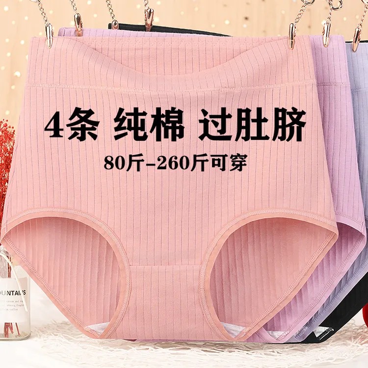 纯棉内裤女款裤头全棉舒适透气加肥加大码中年妈妈款高腰爆款 4条