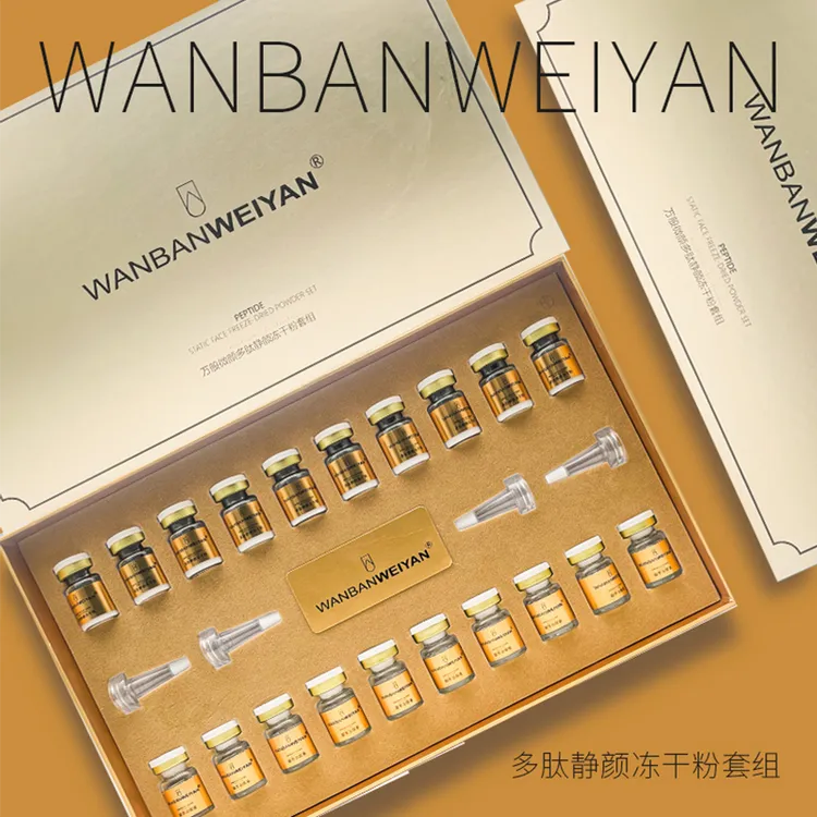 【万般微颜创始人专属】万般微颜多肽静颜冻干粉商品图