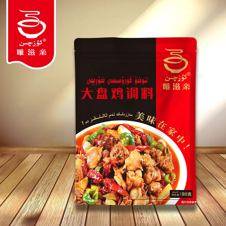 唯滋亲新疆正宗配料大盘鸡调味料150g*3袋/80g*4袋全国包邮