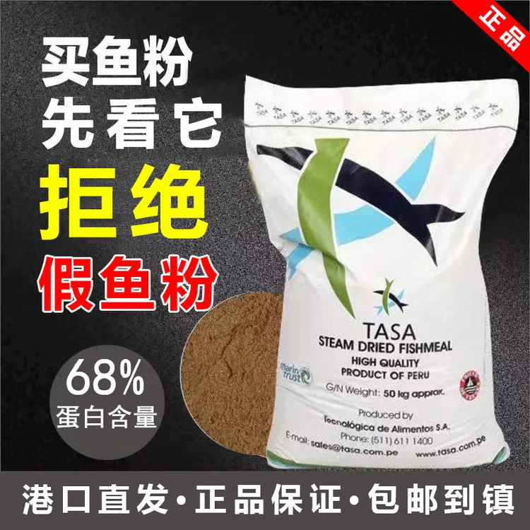秘鲁进口蒸汽鱼粉鱼骨粉高蛋白畜禽水产养殖鸡鸭鹅猪饲料添加剂商品图