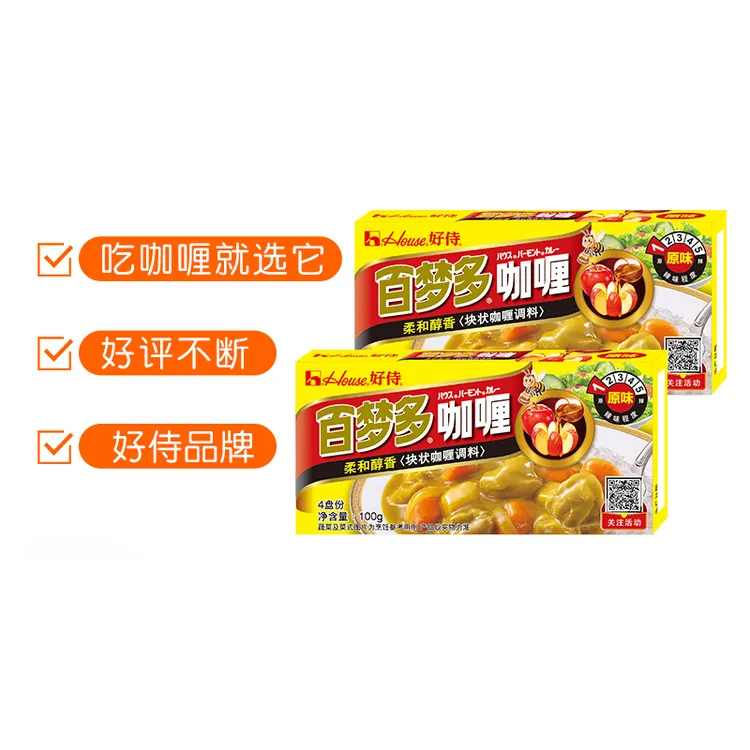 【好侍】百梦多咖喱牛肉咖喱鸡肉咖喱饭日式块状100克【多味2盒】