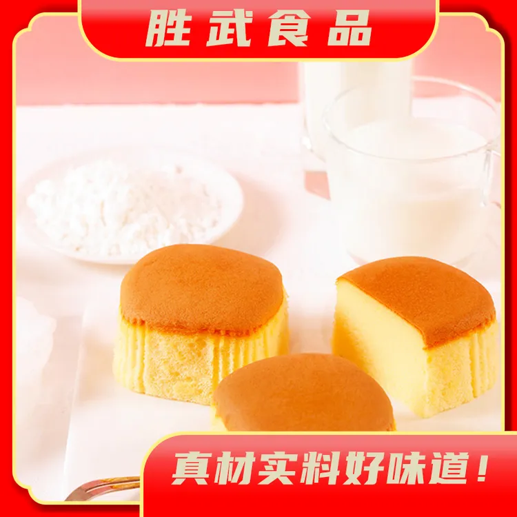 【小勇专属】胜武轻蜜蛋糕 1000克 13块左右