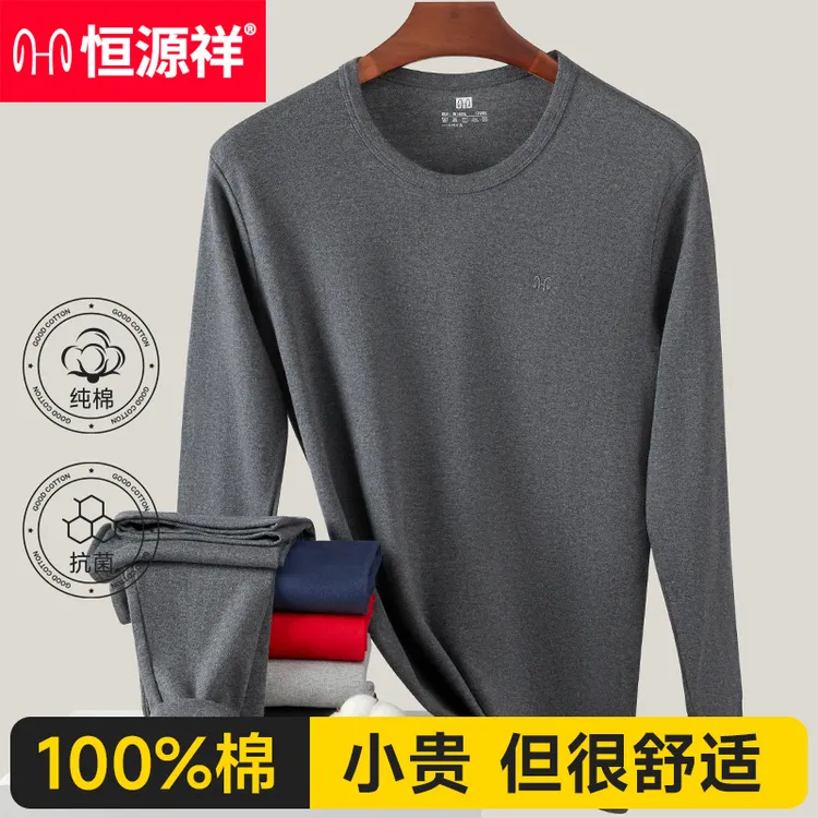 恒源祥男士纯棉保暖内衣套装男式薄款秋衣秋裤秋冬款保暖衣保暖裤