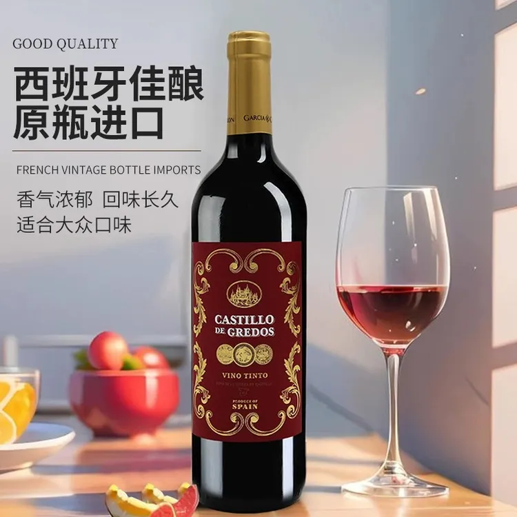 卡乐多酒堡干红葡萄酒西班牙原瓶进口750ml