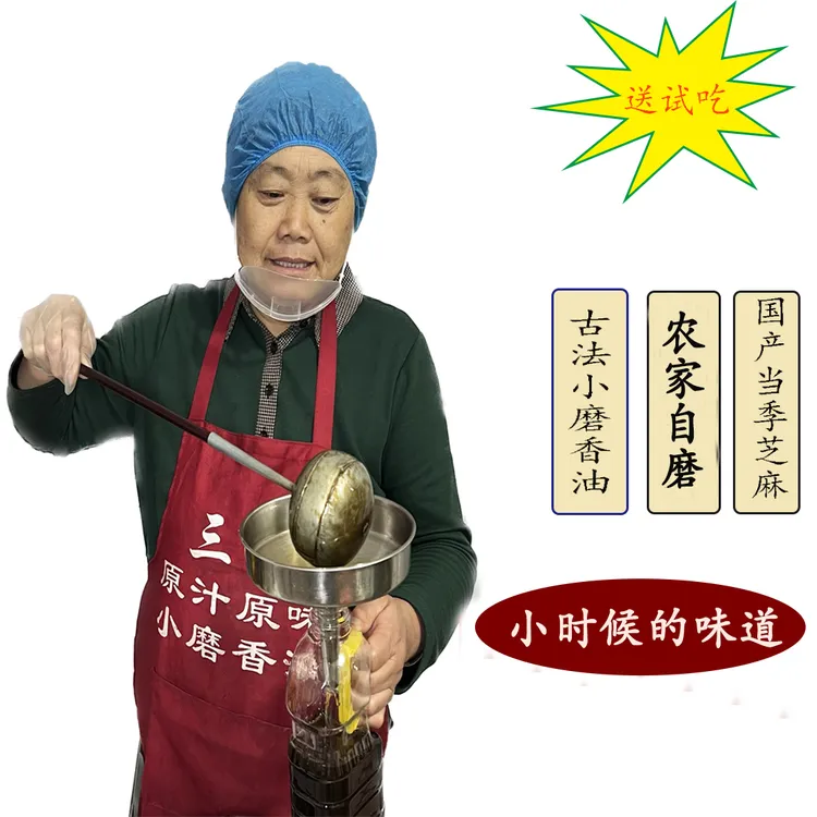 【拍就送】农家自磨传统工艺正宗水代法手工小磨芝麻香油营养健康1L