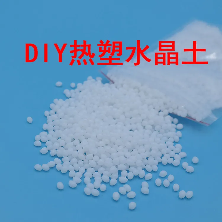 DIY水晶土自由树脂可塑土热塑土翻模树脂水晶树脂泥儿童玩具手