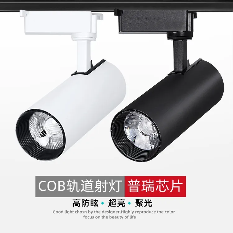 LED轨道灯服装店射灯店铺商用背景墙COB导轨式店铺展厅聚光天花灯
