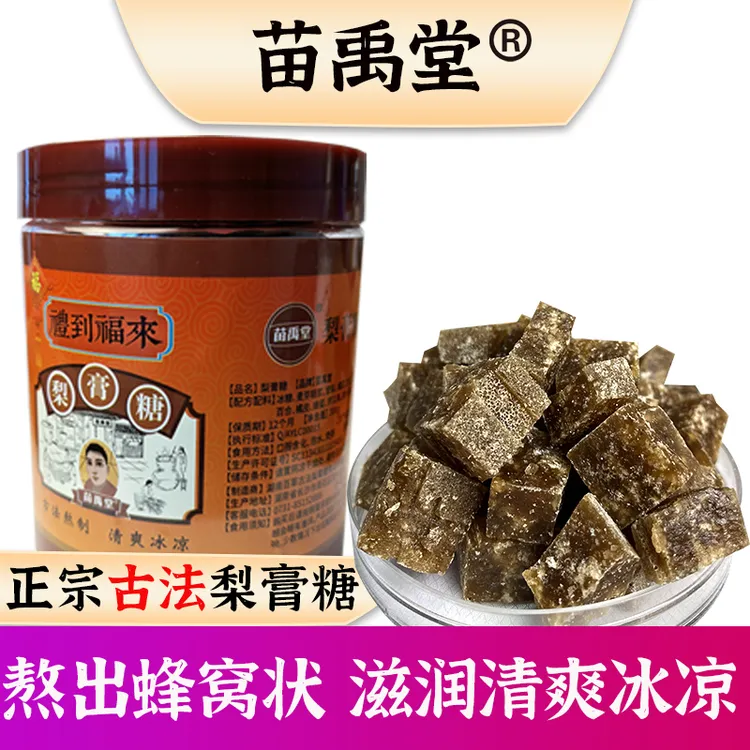 红罐古法熬制正宗百草梨膏糖纯手工薄荷糖润喉糖网红零食罐装清爽