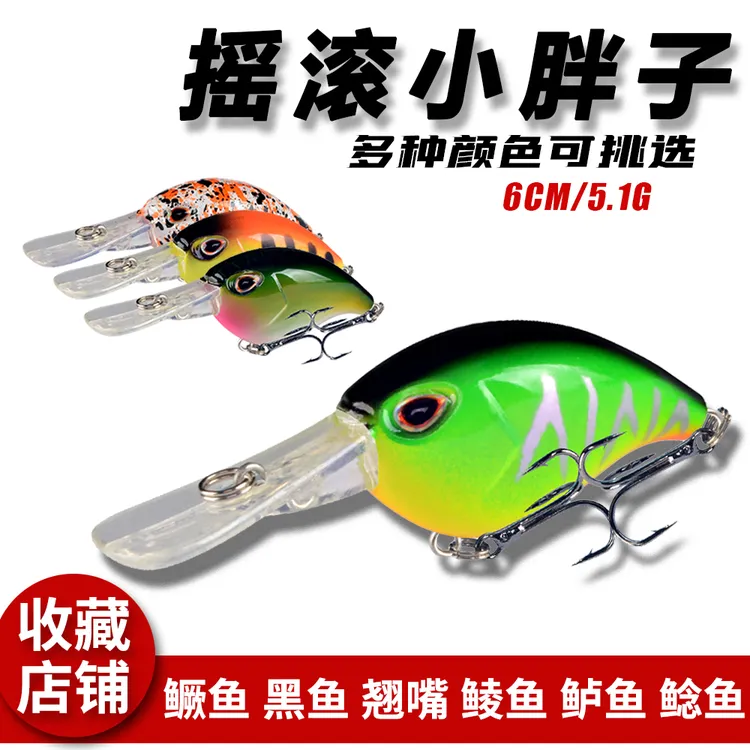中高端路亚饵5色摇滚小胖子6cm/5.1g海钓假饵仿生饵鱼饵淡水海水
