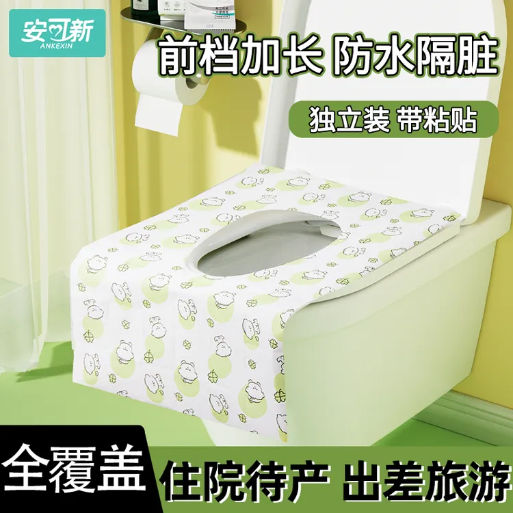 安可新一次性马桶垫通用卫生方便加长款产妇居家旅行便携双层隔脏