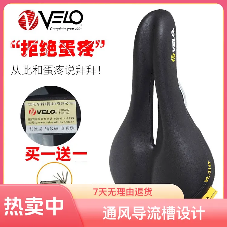 VELO维乐自行车坐垫山地车男女款3147加厚宽大中空鞍座舒适座包