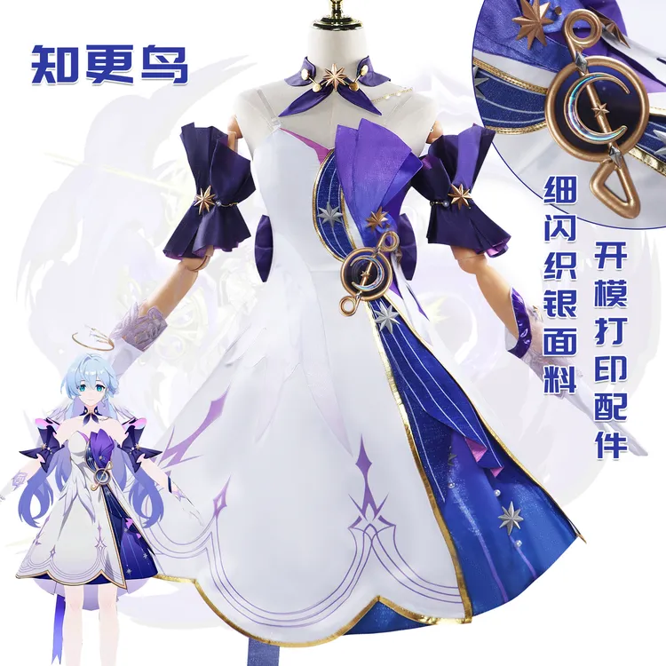 崩坏星穹铁道知更鸟cos服游戏二次元Robin扮演服全套cosplay女装