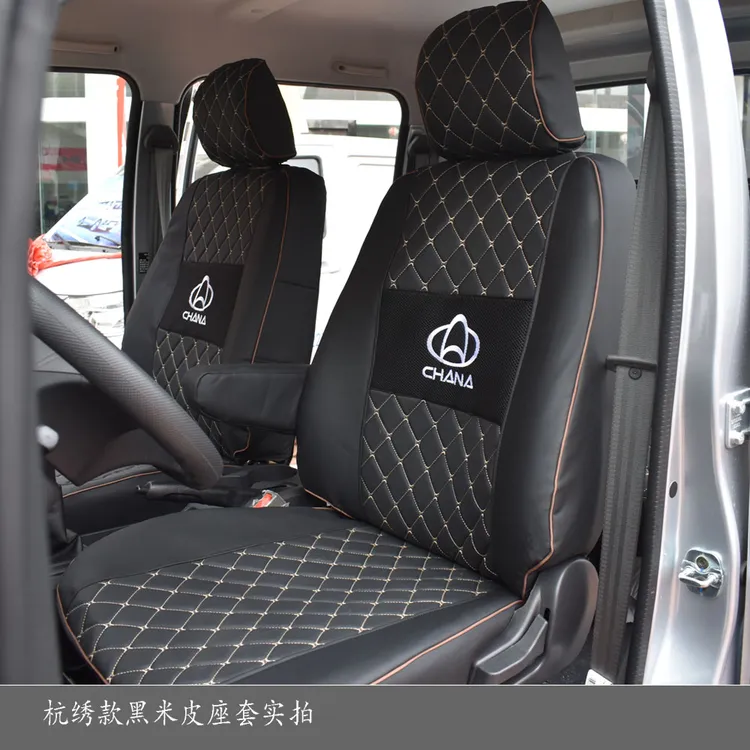 长安神骐t30座套f30皮卡新老款t20t10单双排货车