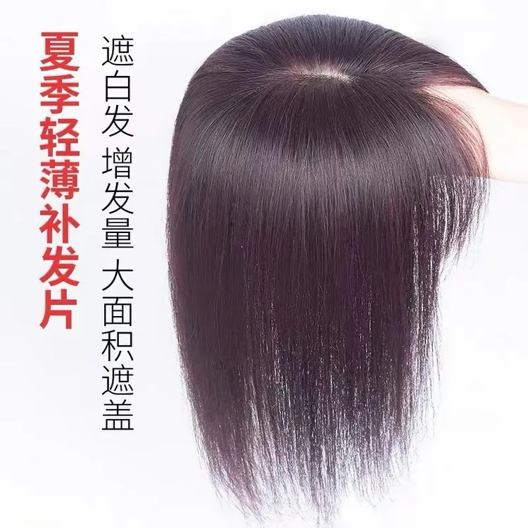 头顶补发片女真发短发块蓬松轻薄款夏季无痕遮白发假发片隐形真发