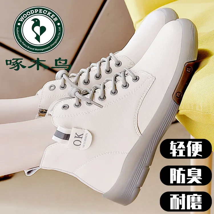 啄木鸟孕妇专用侧拉链高帮鞋女秋季运动休闲脚宽肥板鞋防滑小白鞋