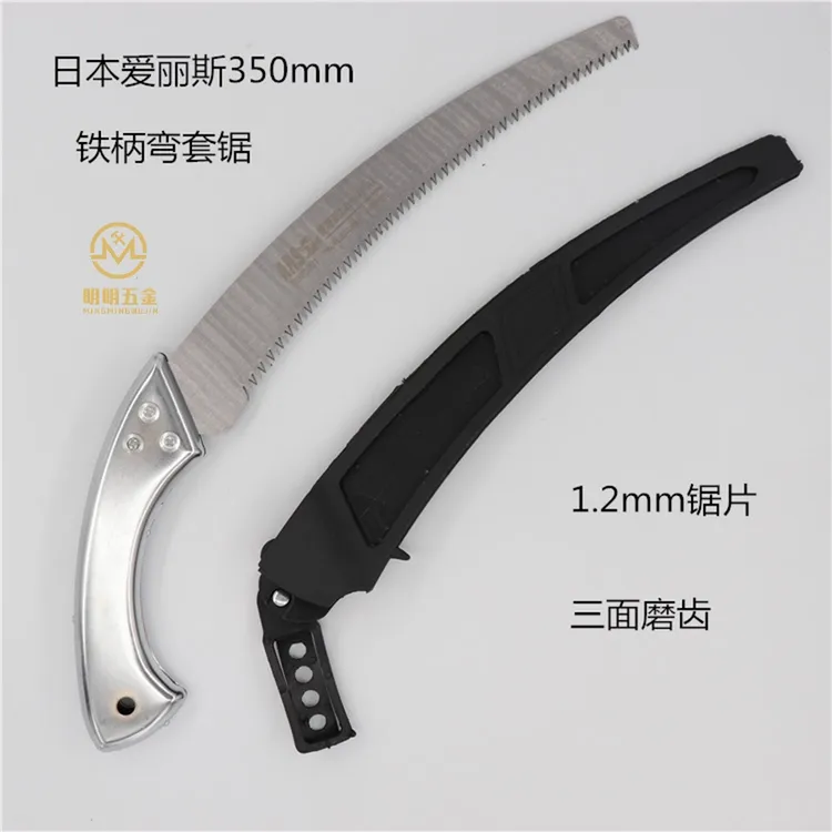 进口佐川郎330弯锯350木柄弯锯塑料柄带鞘果树手锯园林手工锯可拆