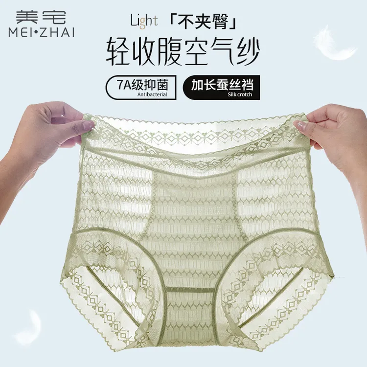 美宅【空气纱】蕾丝内裤女中高腰蚕丝底档性感网纱无痕薄款透气大码