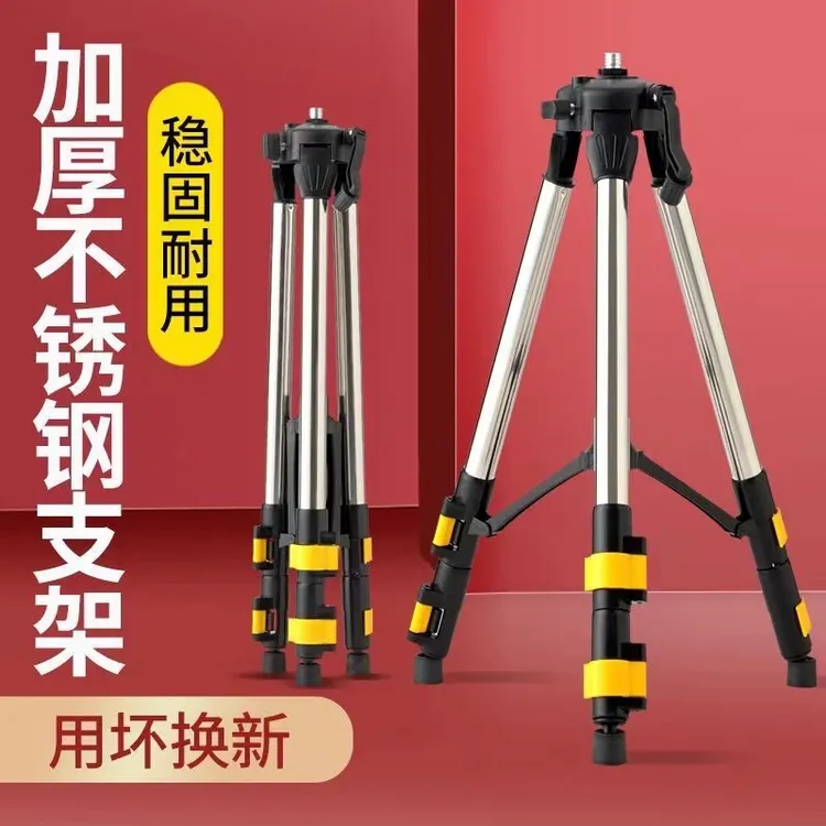 水平仪三脚架水平仪支架加厚水平仪不锈钢支架红外线支撑升缩杆
