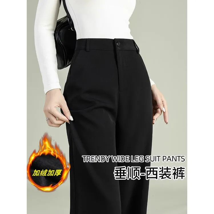 西装裤女秋冬2025新款高腰显瘦垂顺小个子黑色百搭窄版阔腿直筒裤