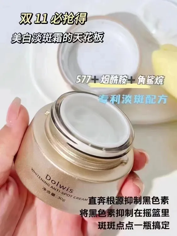 有斑淡斑无斑美白的营养霜，提亮肤色，美白，紧致皮肤，瓦解黑色素