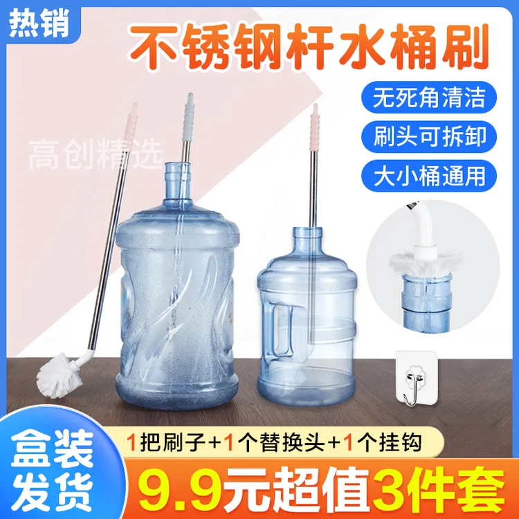 【升级加长杆】水桶清洁神器 全方位无死角清洁去青苔水垢喝放心水商品图