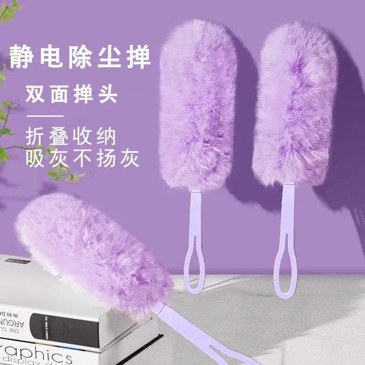 【品质居家】静电除尘掸 扫灰吸灰吸尘掸 双面家用便携收纳车居两用