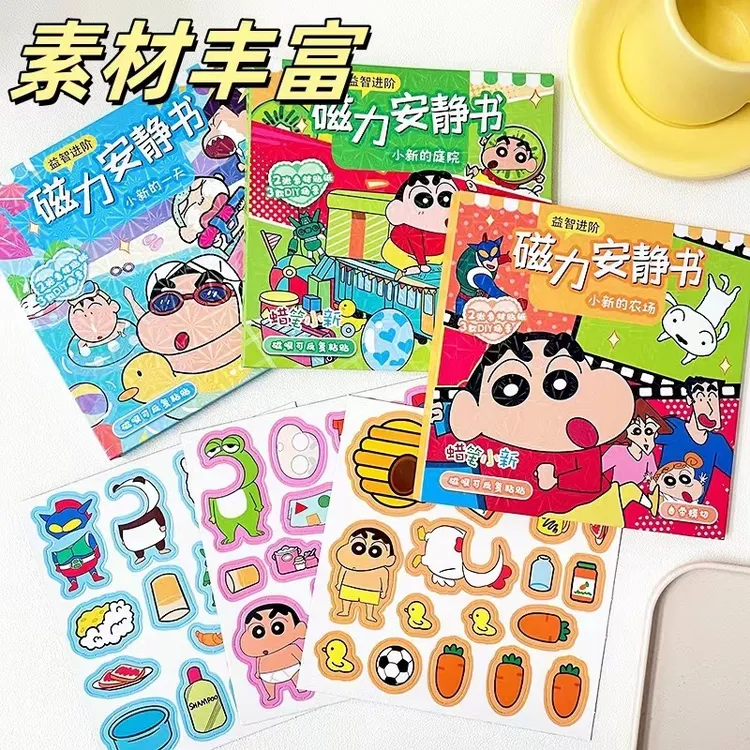 磁力安静书蜡笔小新免裁剪女孩大号益智磁吸豪华玩具男孩磁力贴