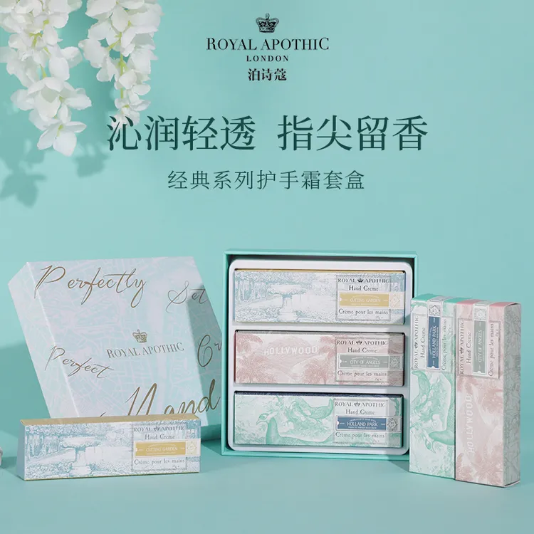 【轻奢】泊诗蔻香氛滋润秋冬清爽保湿官方正品护手霜38节礼盒装