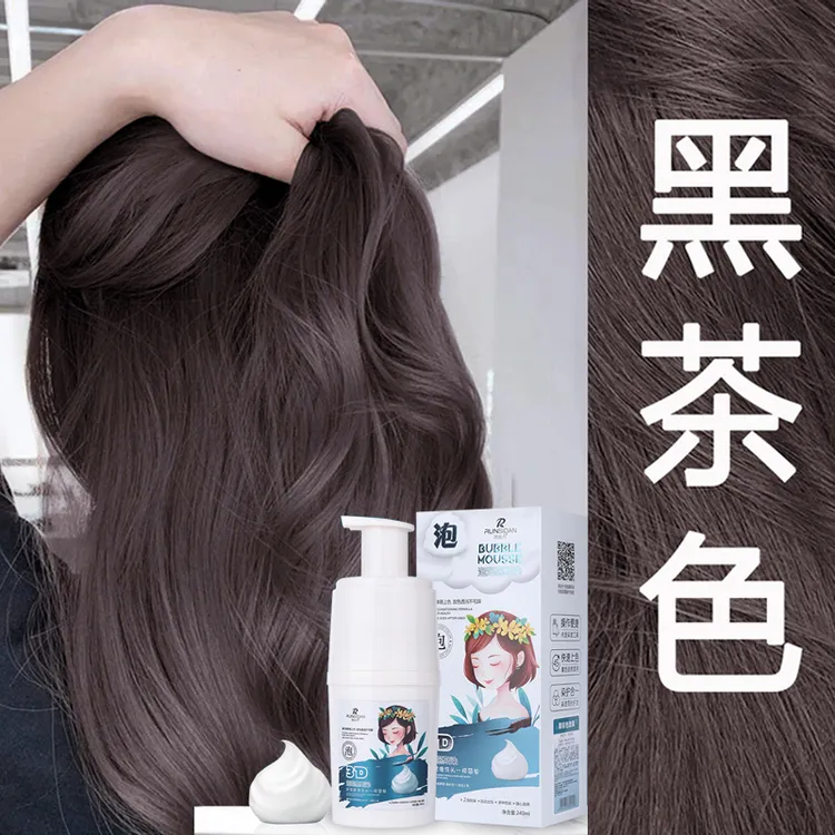 润丝丹植物网红染发剂泡泡染遮盖白发染发膏居家用一支黑一洗彩