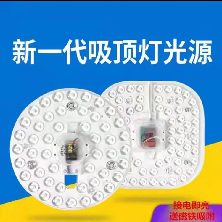 LED节能改造光源板灯芯12W/18W/24W/36W客厅厨房卧室卫生间灯板