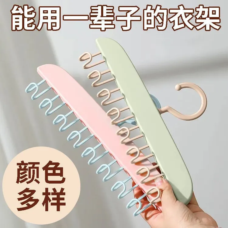 【拍一发3】8钩吊带衣架内衣背心收纳神器家用宿舍挂钩无痕晾衣架