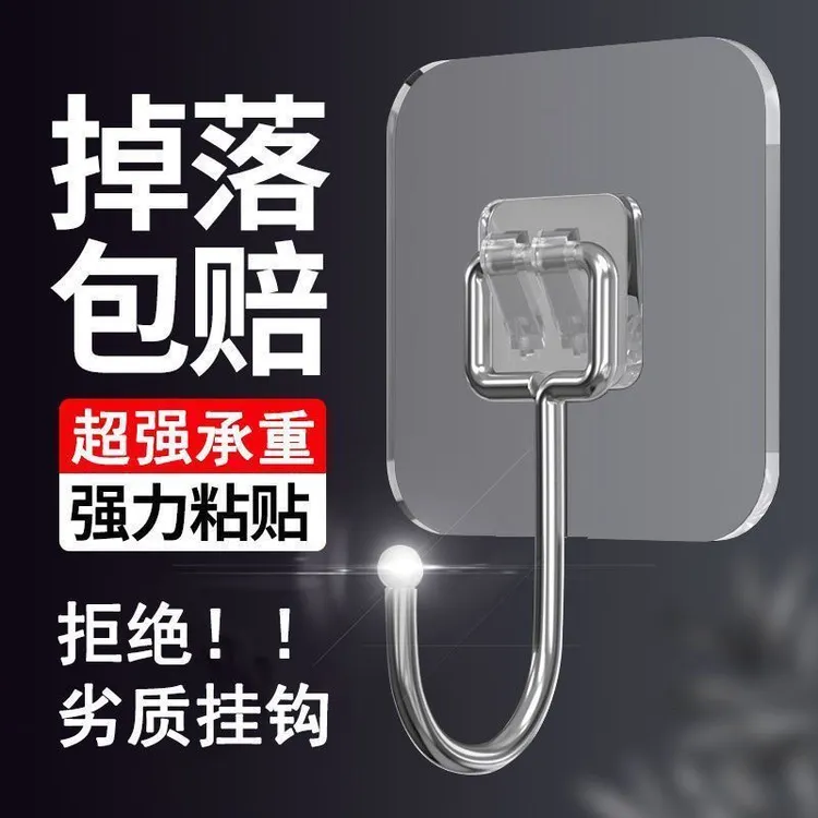 【抢！10个】免钉不锈钢挂钩大号多功能墙上强力粘钩家用粘贴挂勾