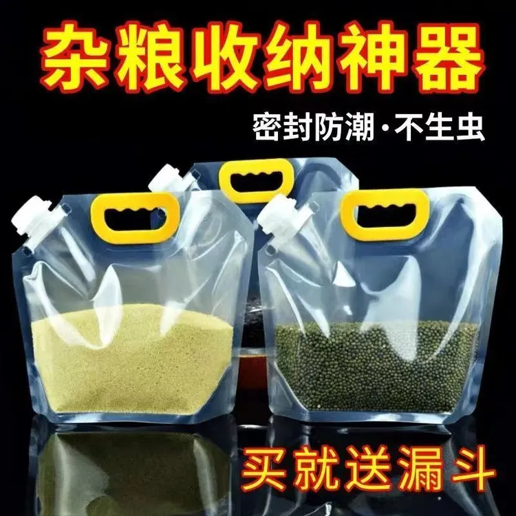 【拍一发六】分装袋吸嘴袋杂粮密封袋粮食收纳袋啤酒袋
