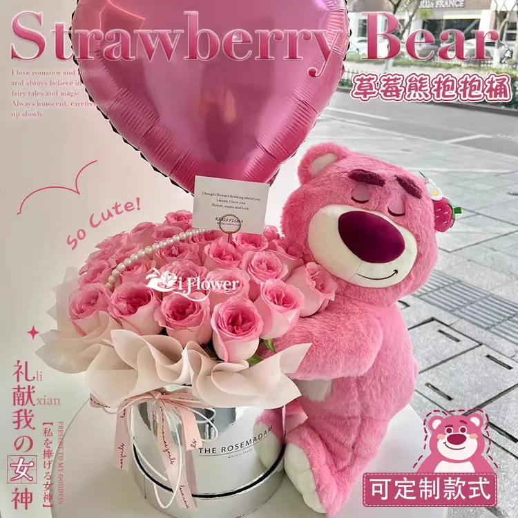 【抱抱小熊】草莓熊抱抱桶玫瑰生日花束鲜花小时达的同城配送上门