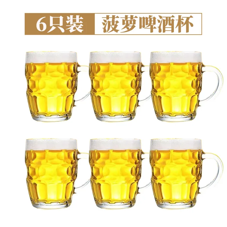 【九块九6只】玻璃杯带把家用泡茶杯棋盘纹啤酒杯加厚玻璃杯子家用