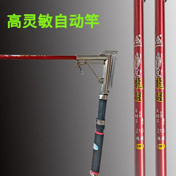 龙抬头自动钓鱼竿自动弹跳鱼竿防风型高灵敏度弹杆海竿钓鱼杆发竿