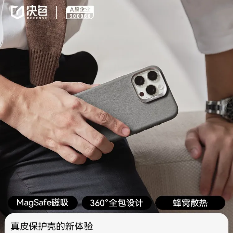 DEFENSE/决色15promax纳帕真皮磁吸手机壳苹果magsafe简约15全包