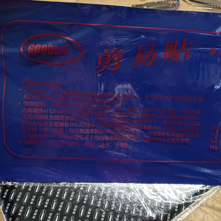 高品质简易贴   大小任意裁剪(尺寸230mm*480mm)