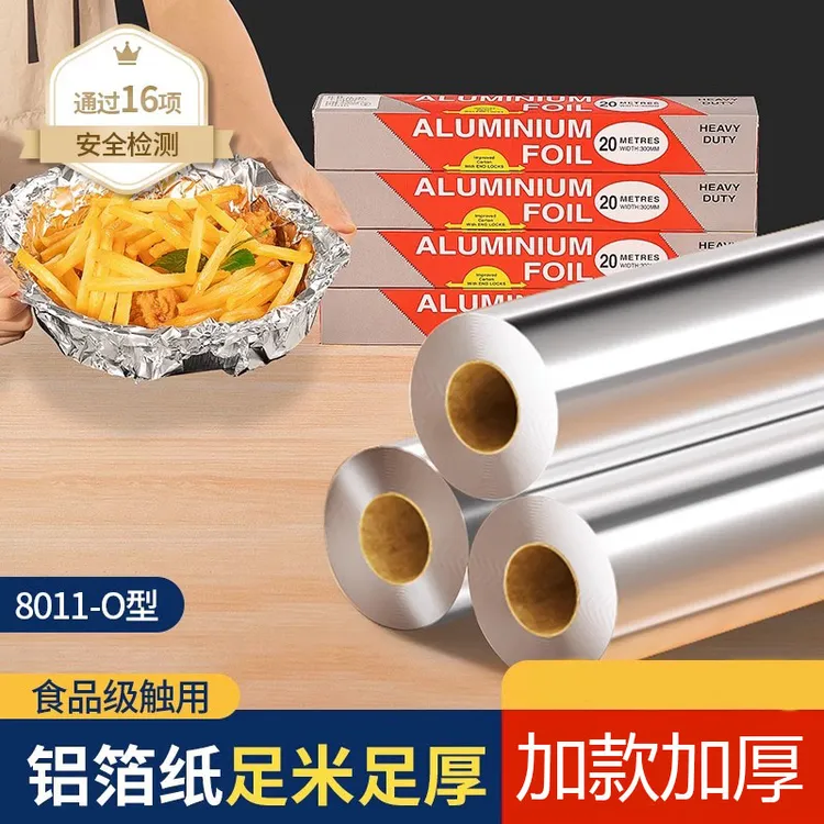 加厚锡纸铝锡箔纸烘焙专用家用空气炸锅烧烤箱烤盘食品级商用厨房