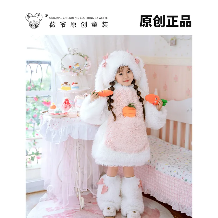 薇爷原创【小兔叽】冬季女童可爱小兔毛绒绒套装儿童兔子毛绒套装