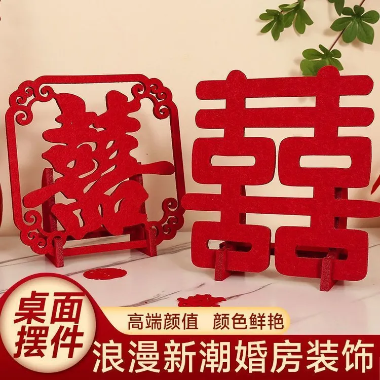 婚房布置结婚立体喜字贴摆件创意备婚小红书同款客厅装饰用品大全