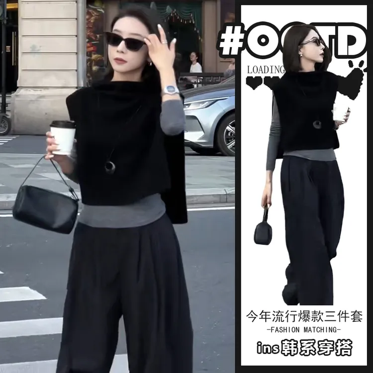 秋季法式极简高级冷淡风套装女百搭显瘦气质打底衫马甲宽松休闲裤