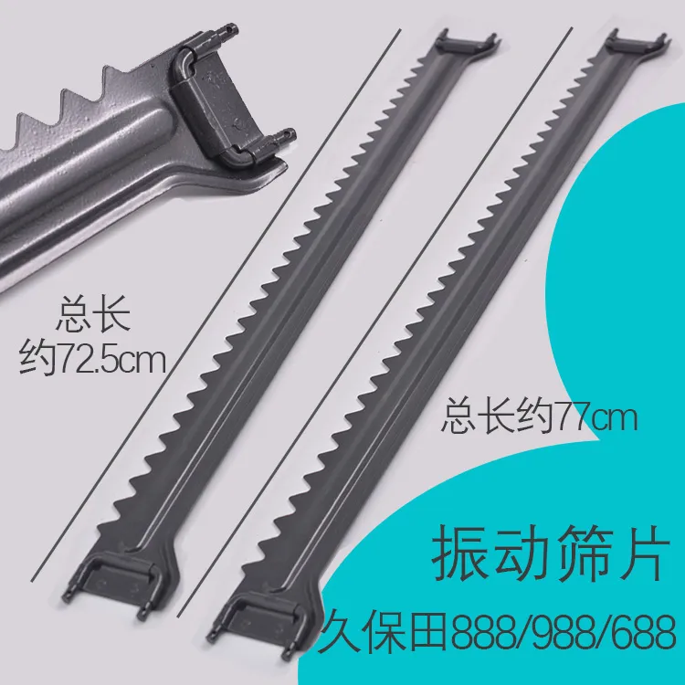 久保田688 758 988 100收割机全车配件 振动筛片588 888筛片