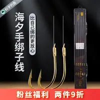 科鱼海夕成品子线双钩日本进口鱼钩鱼线细子线双钩细钩条科学钓鱼